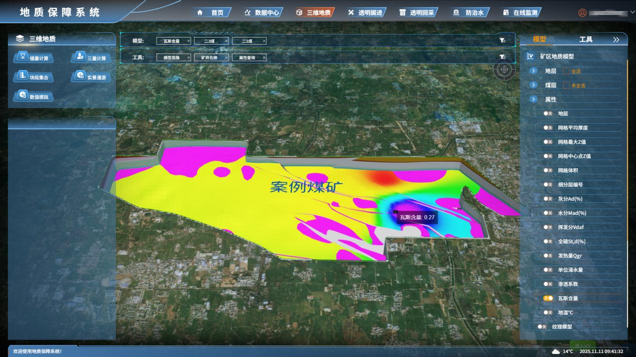 Transparent Geology, Intelligent Risk Management | GridWorld Assists in Building a "Digital Defense Line" for Mine Safety