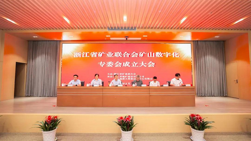 GridWorld Chairman Yang Qin Appointed Vice Chair of the Zhejiang Mining Federations Mine Digitalization Special Committee