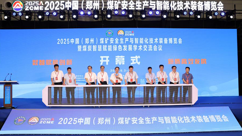 A Successful Debut | GridWorld Makes Its First Appearance at the Zhengzhou Coal Mine Safety Production and Intelligent Technology Equipment Expo