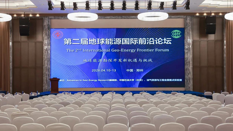 Yang Qin, Chairman of GridWorld, Invited to Attend The 2nd International Geo-Energy Frontier Forum