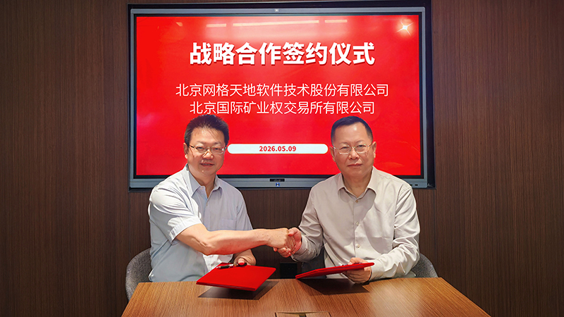 Powerful Alliance! GridWorld Joins Hands with BMEX to Embark on a New Journey of Mining Digitalization
