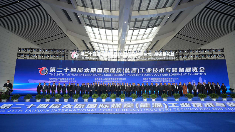 Exhibition News | The 24th Taiyuan International Coal (Energy) Industry Technology & Equipment Exhibition Concludes Successfully