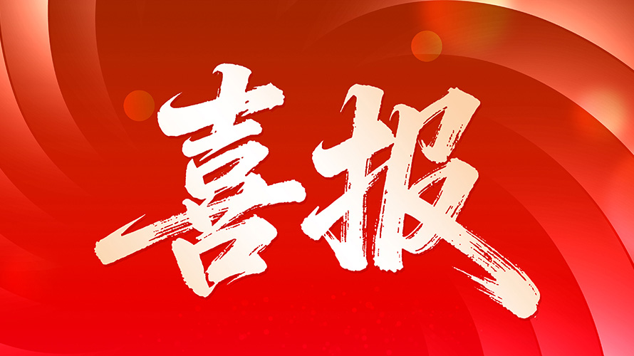 GridWorld Earns Data Property Rights Certificate from Beijing International Big Data Exchange, Ushering in a New Chapter for Data Sharing