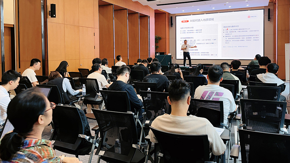Empowering the Digital Transformation of Geology | GridWorld Chairman Yang Qin Invited to Lecture at Chongqing Advanced Seminar on Digital Geological Technology